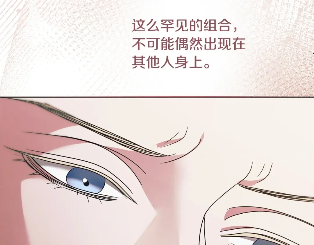 第32话 求我 第31页