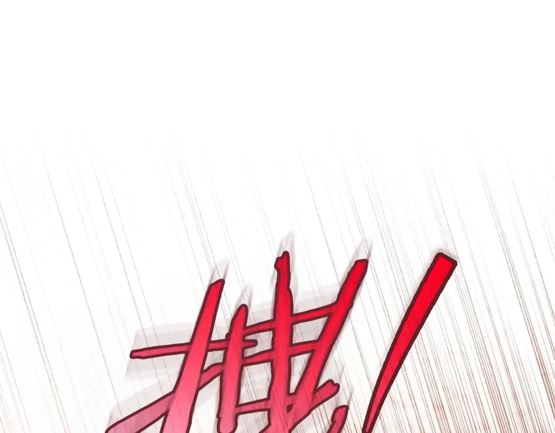 第32话 求我 第38页
