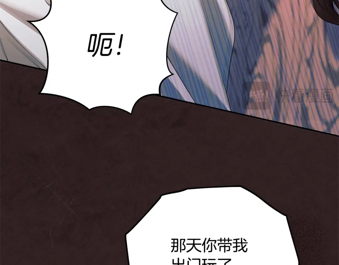 第32话 求我 第41页