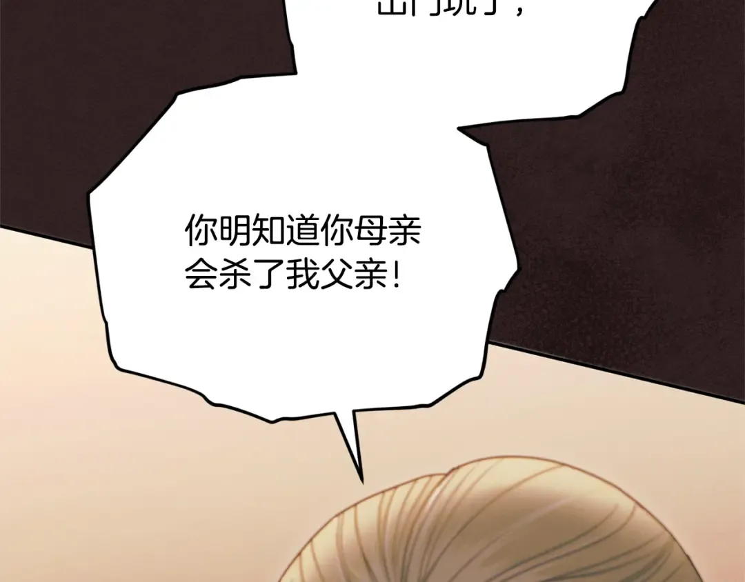 第32话 求我 第42页