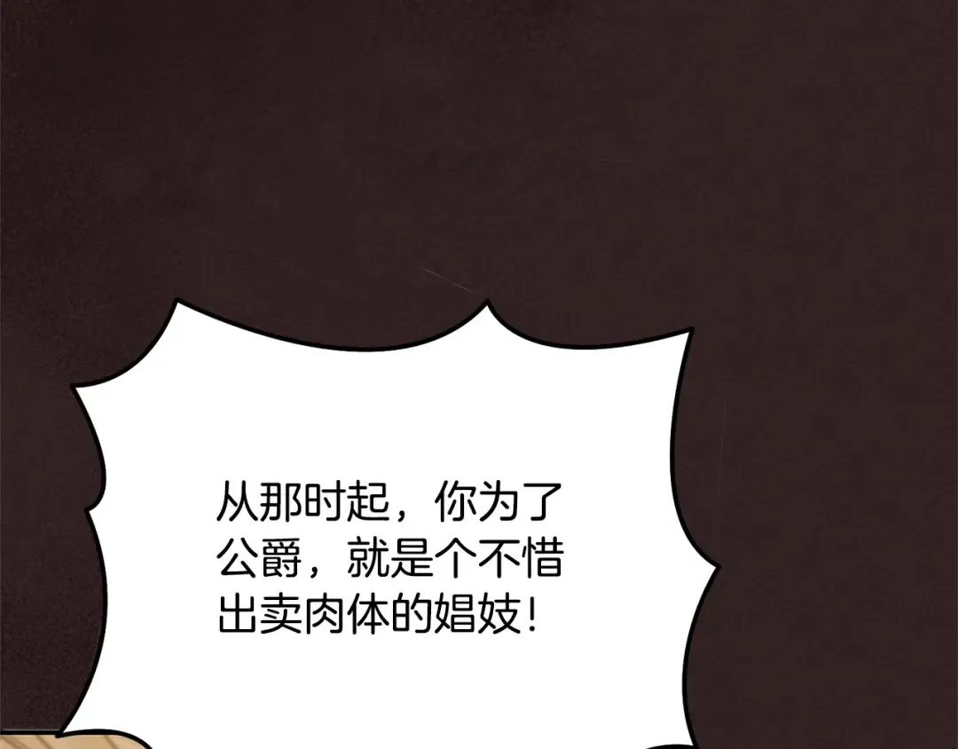 第32话 求我 第46页