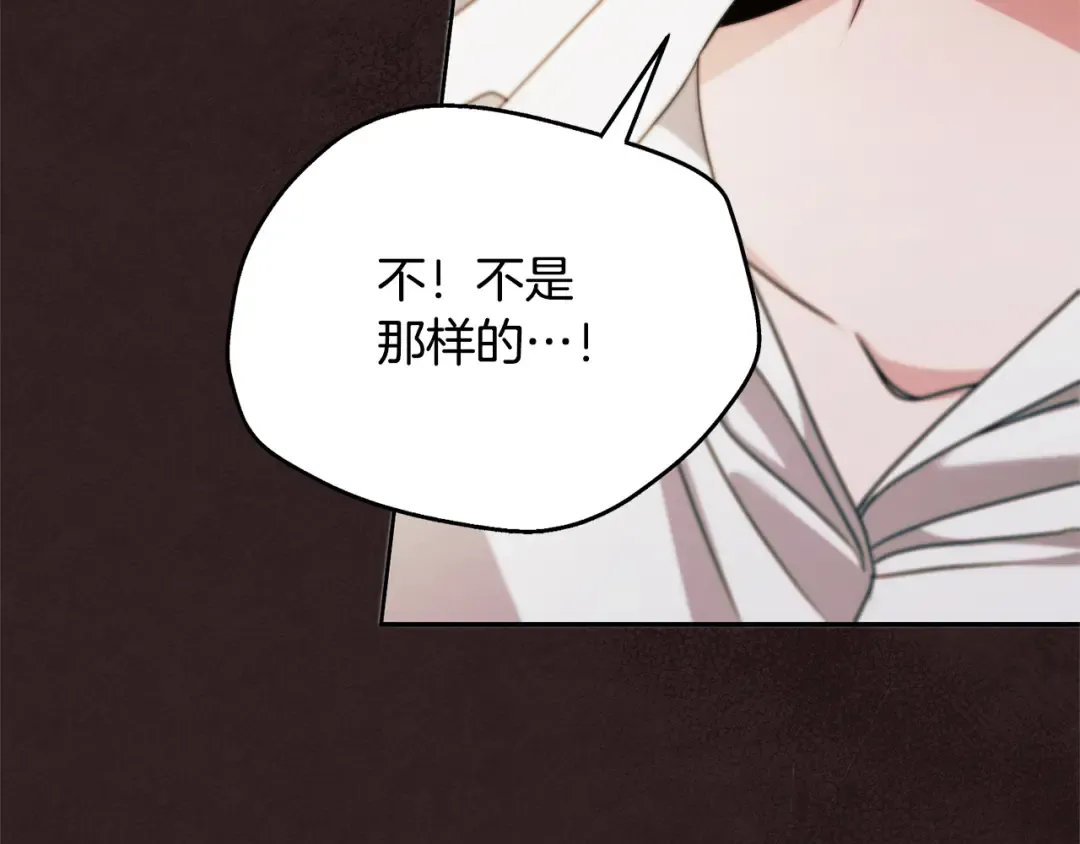 第32话 求我 第50页