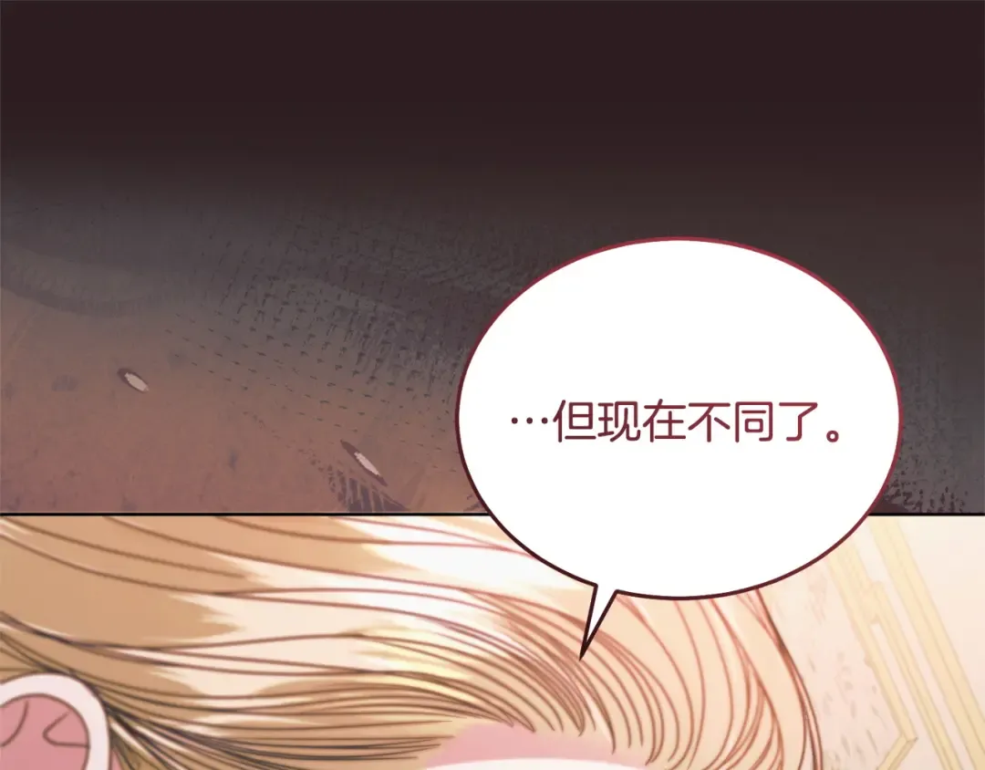 第32话 求我 第54页