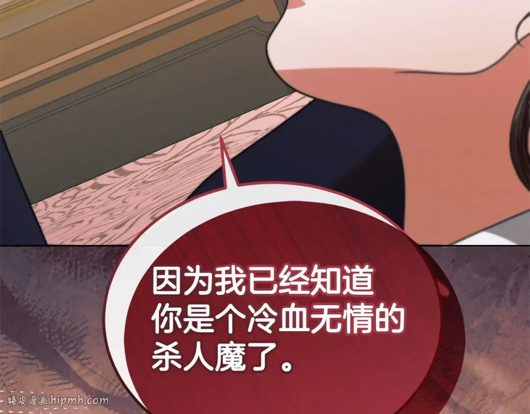 第32话 求我 第56页