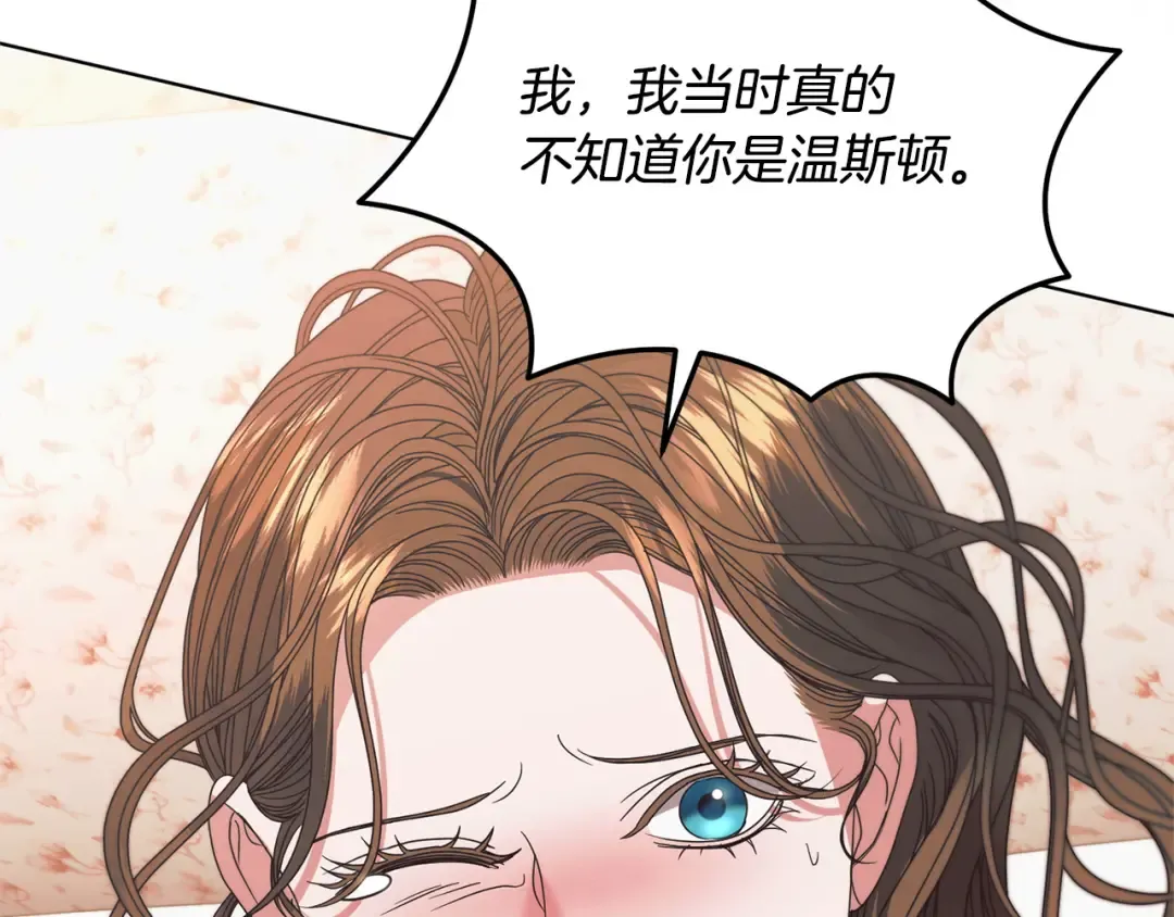 第32话 求我 第58页