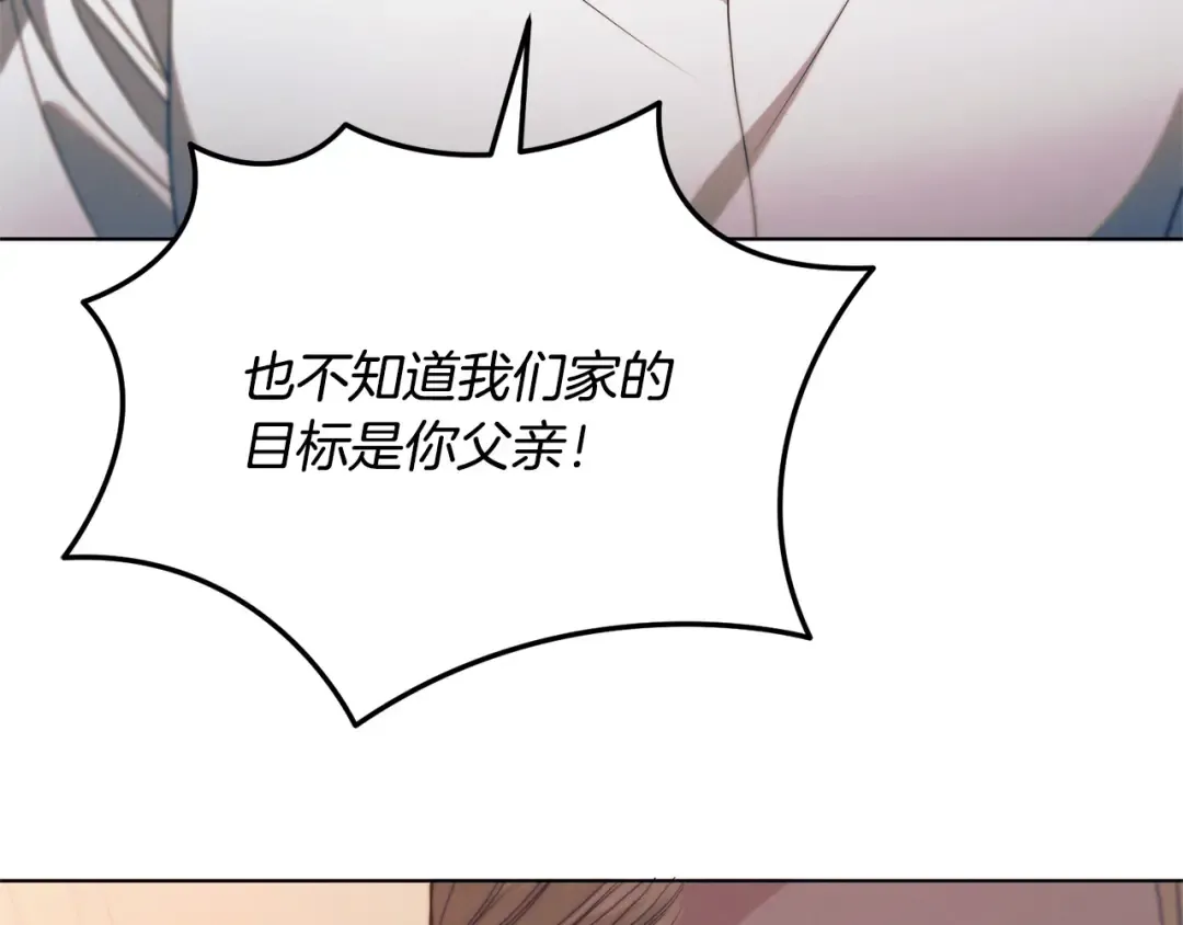 第32话 求我 第60页
