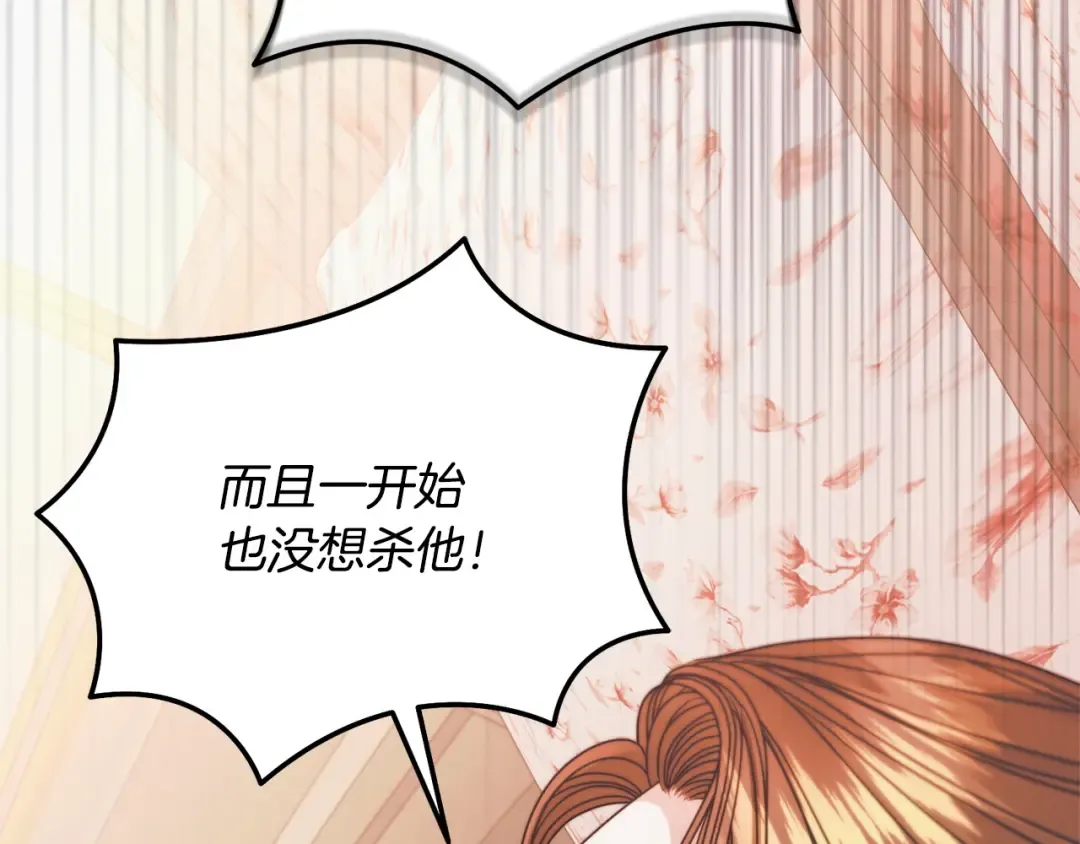 第32话 求我 第63页
