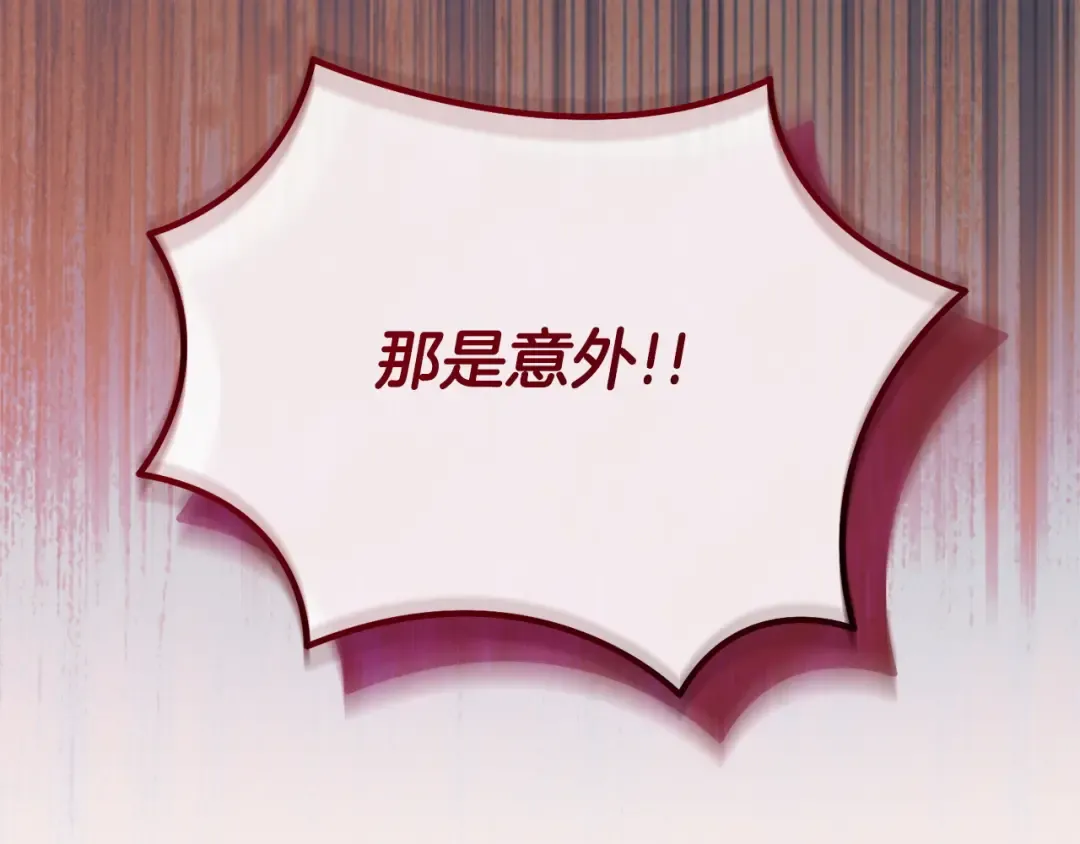 第32话 求我 第66页