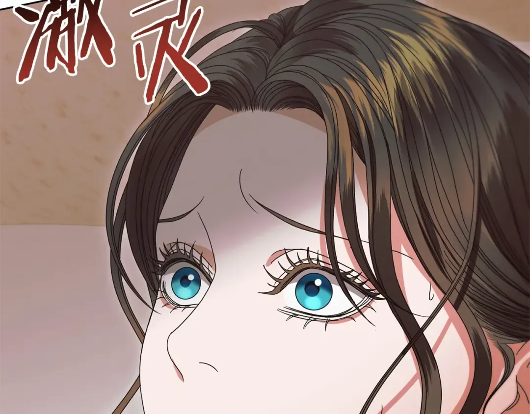 第32话 求我 第73页