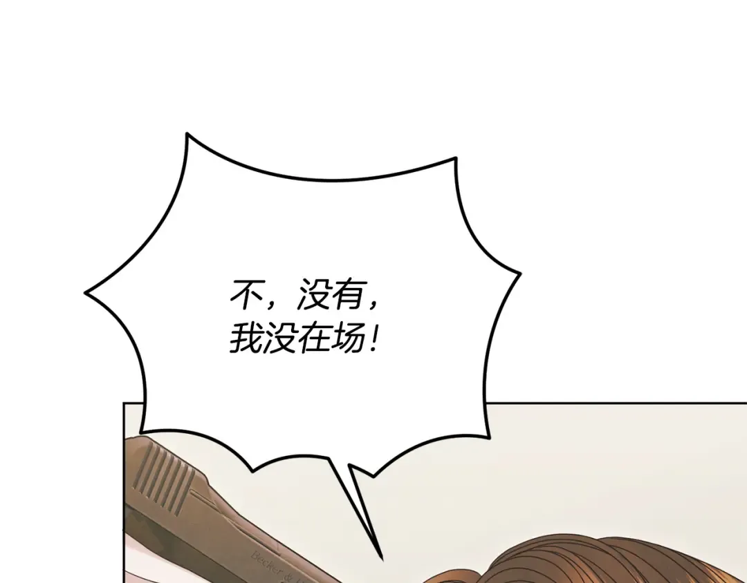 第32话 求我 第87页