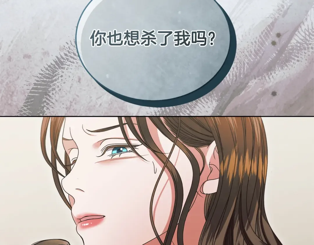 第32话 求我 第92页