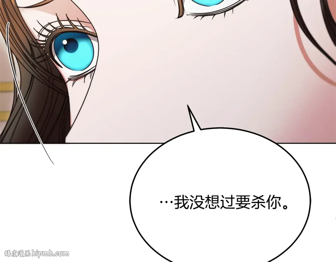 第32话 求我 第96页