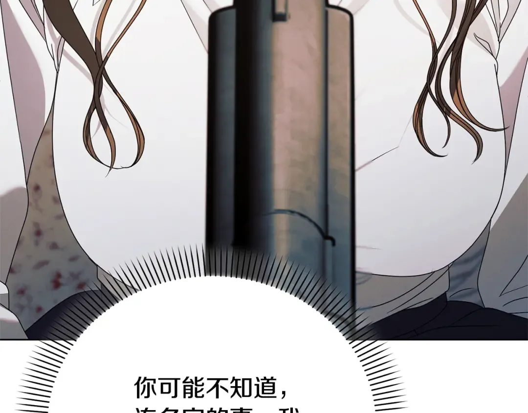 第32话 求我 第100页
