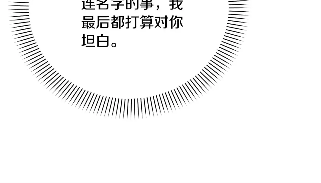 第32话 求我 第101页