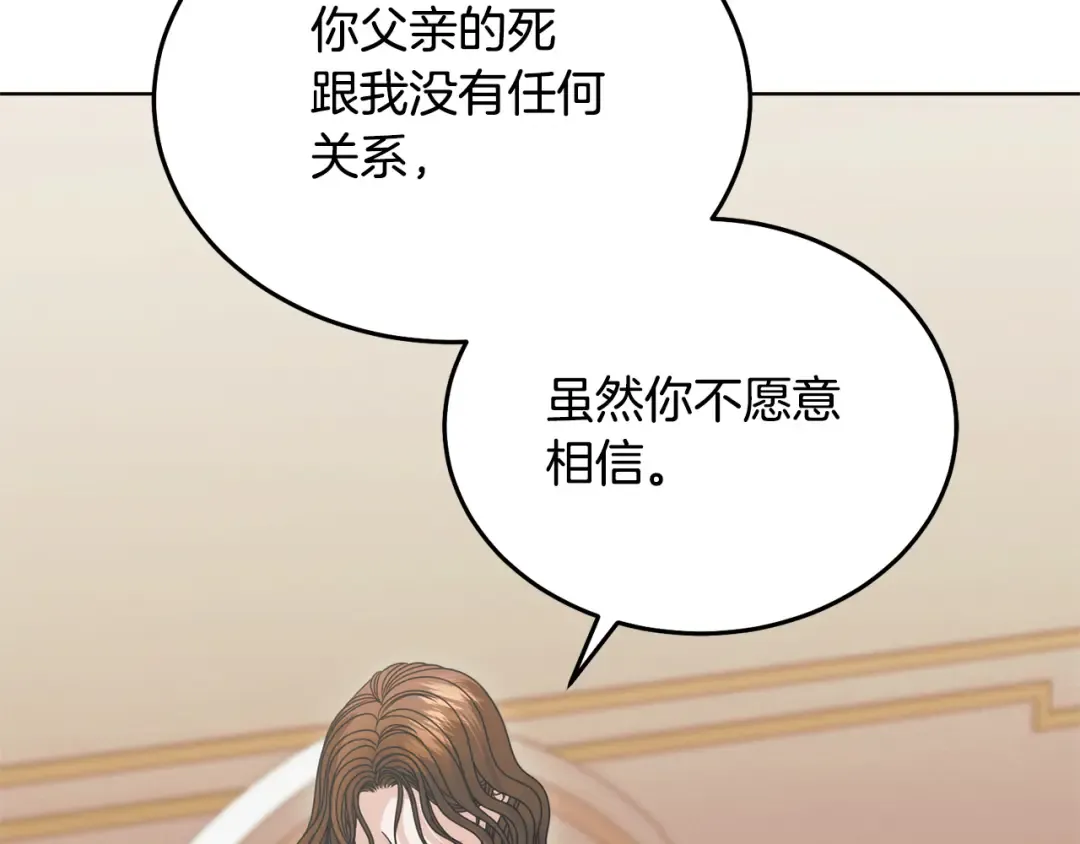 第32话 求我 第105页