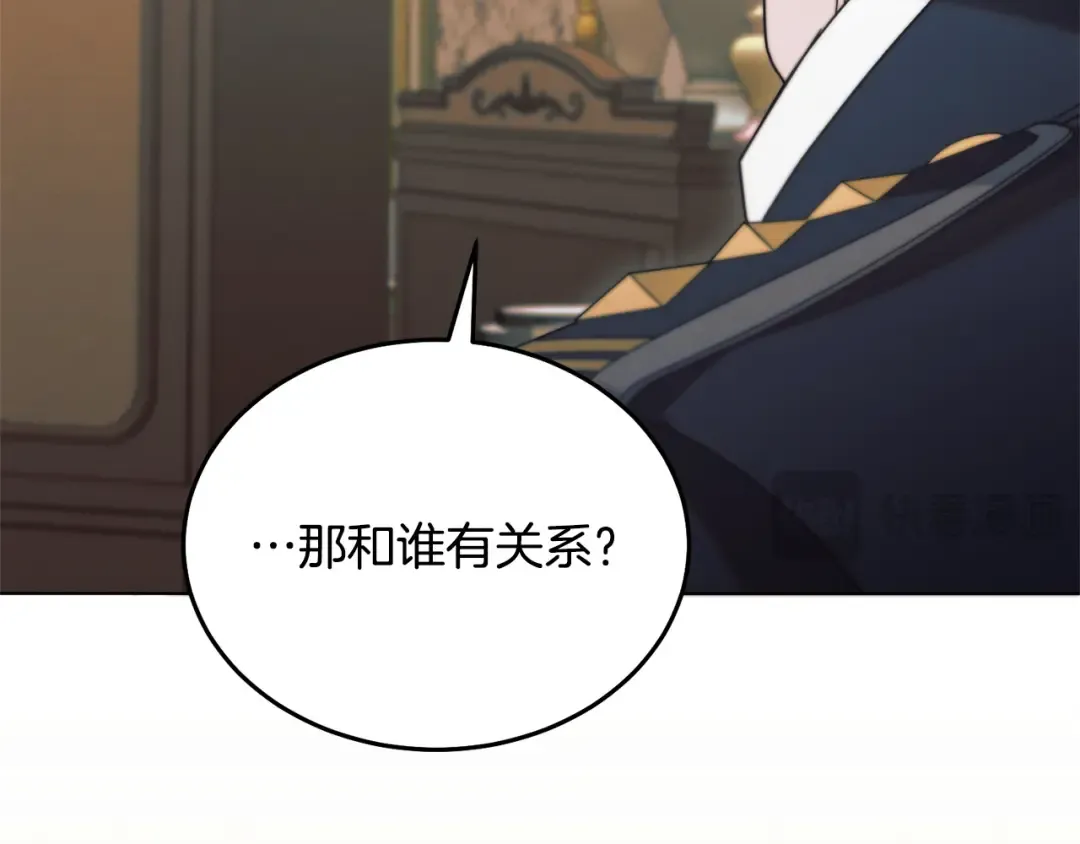 第32话 求我 第110页