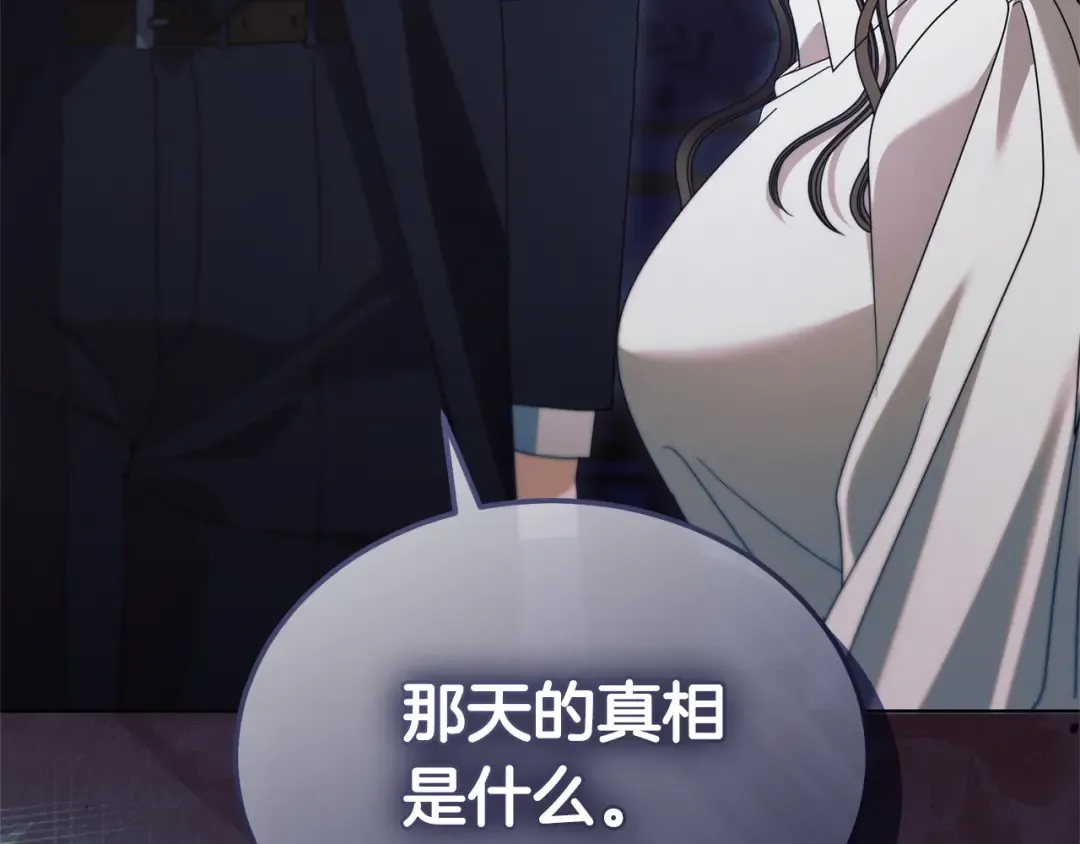 第32话 求我 第114页