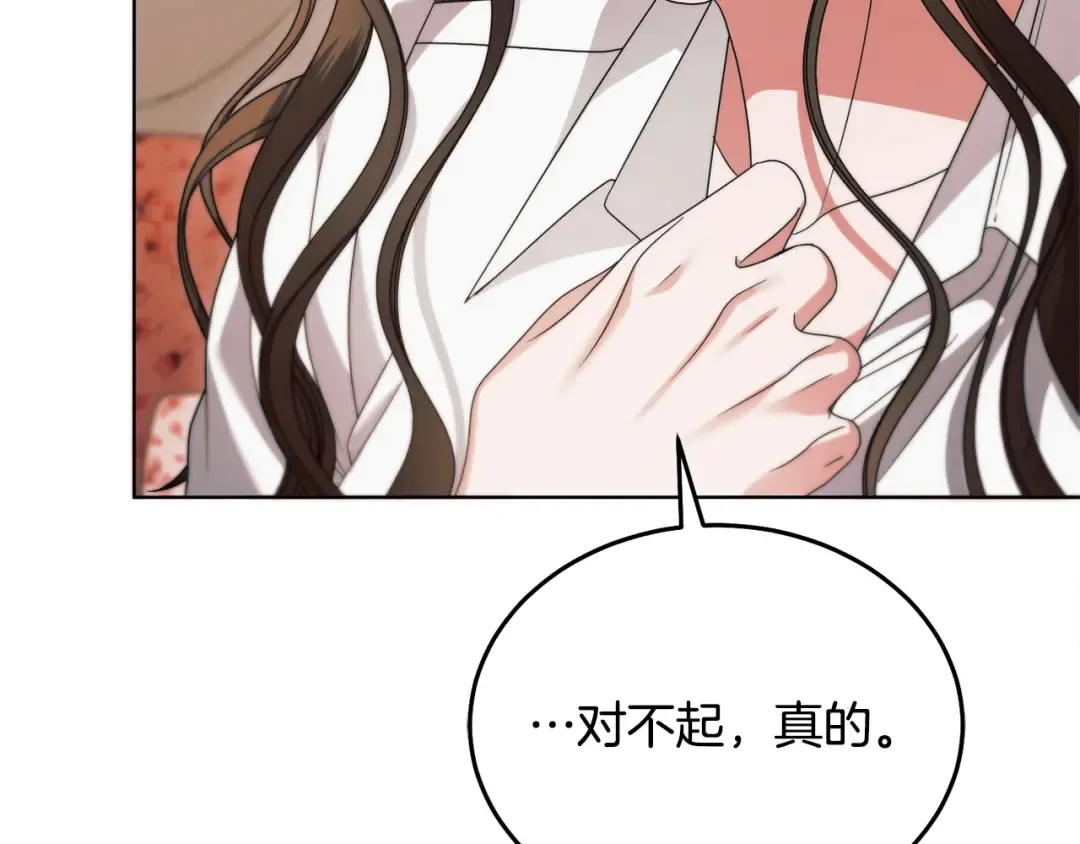 第32话 求我 第121页