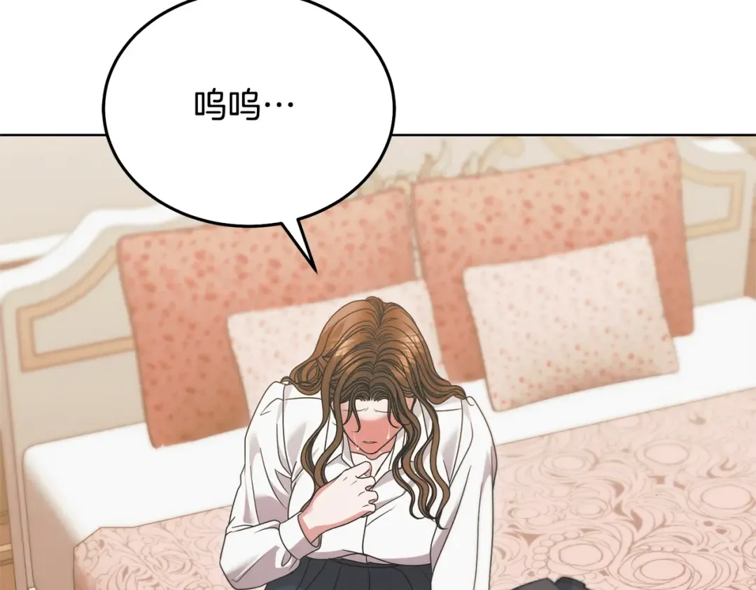 第32话 求我 第127页