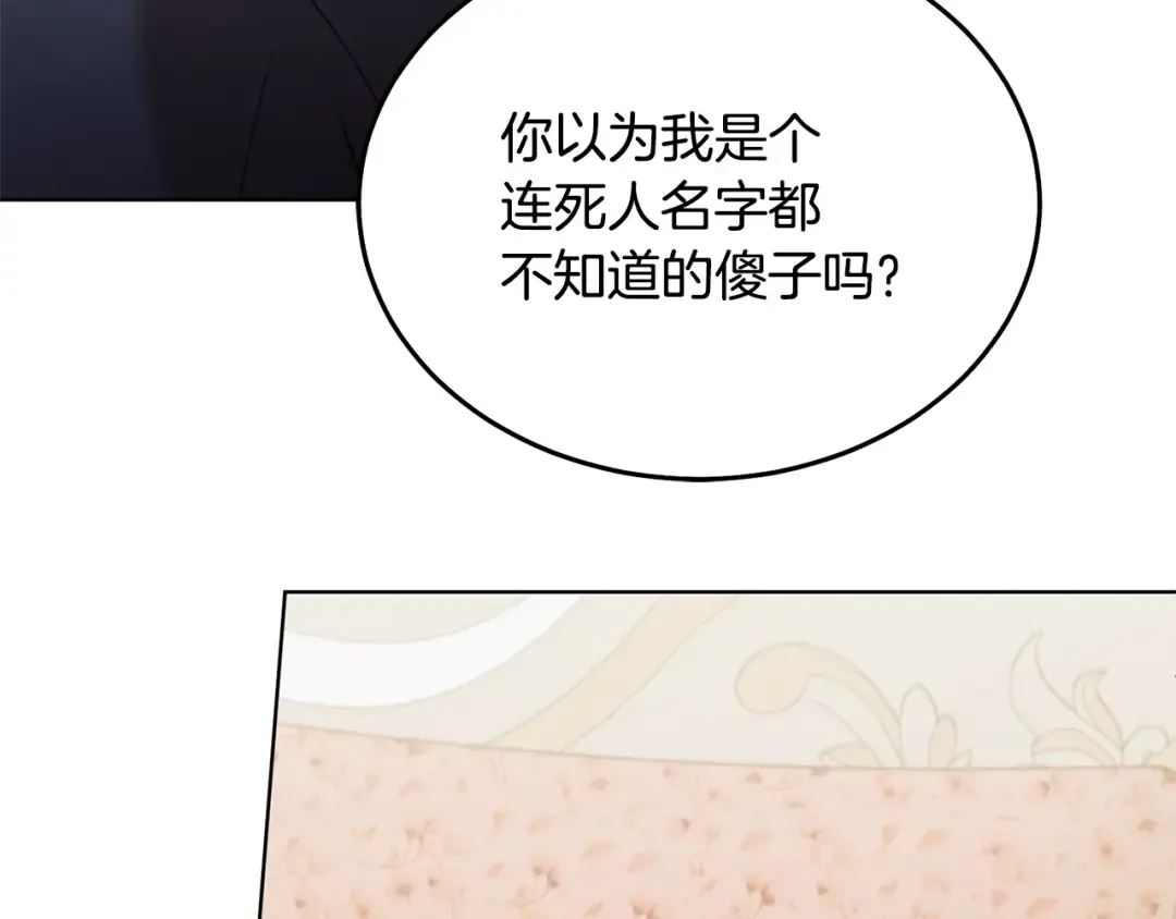 第32话 求我 第135页