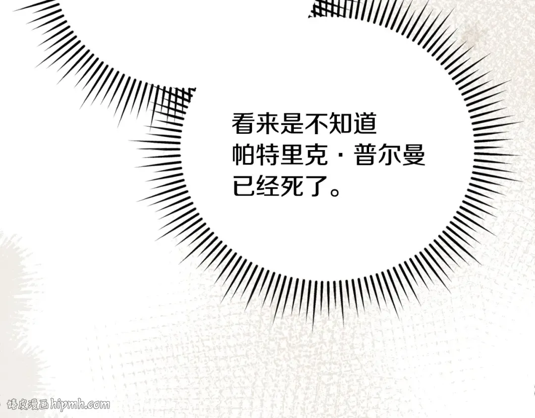 第32话 求我 第144页