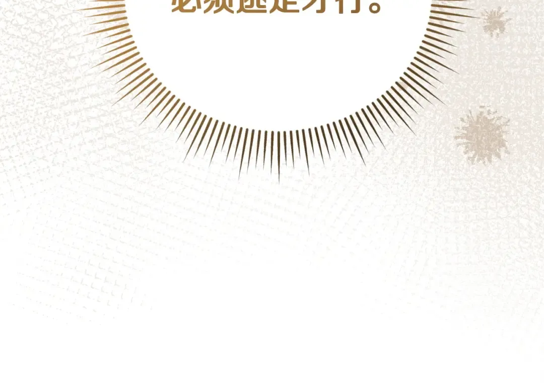 第32话 求我 第148页
