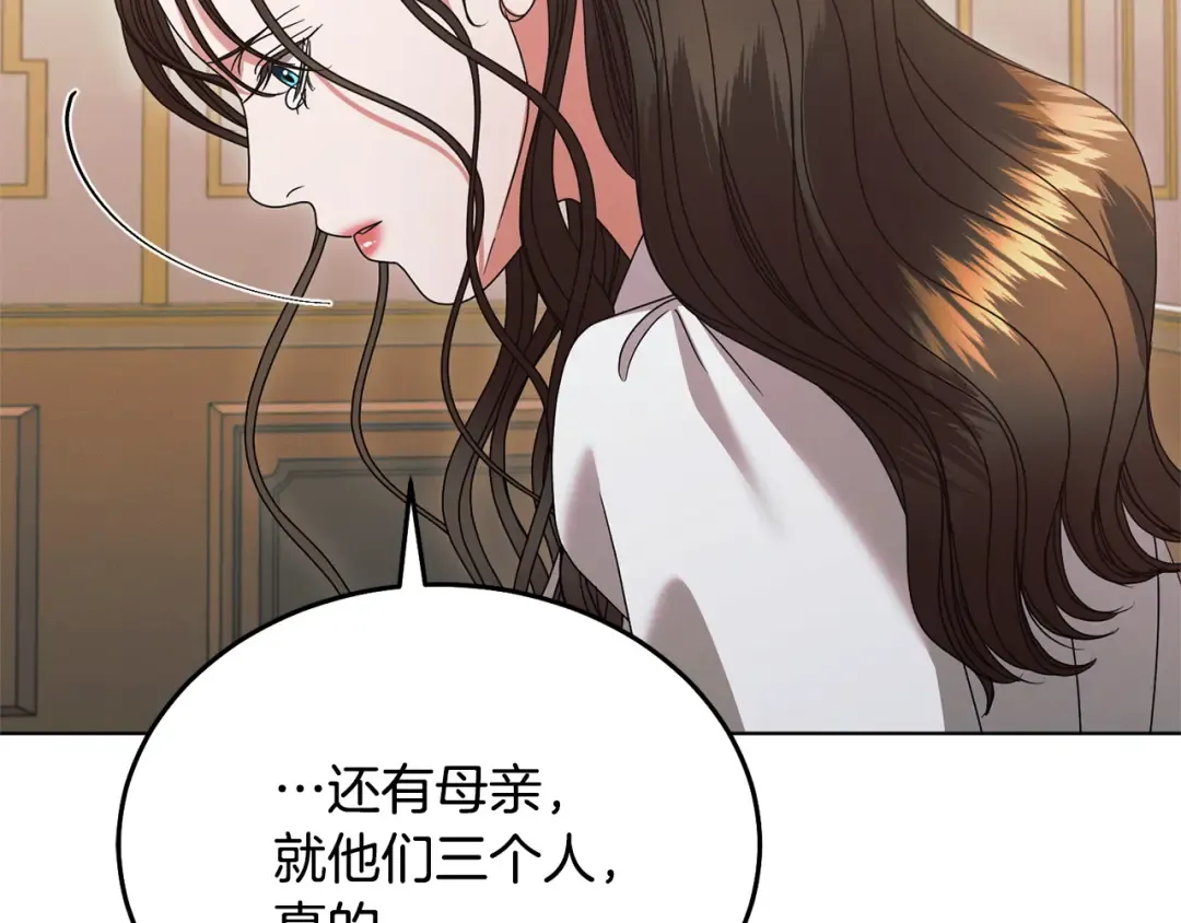 第32话 求我 第150页