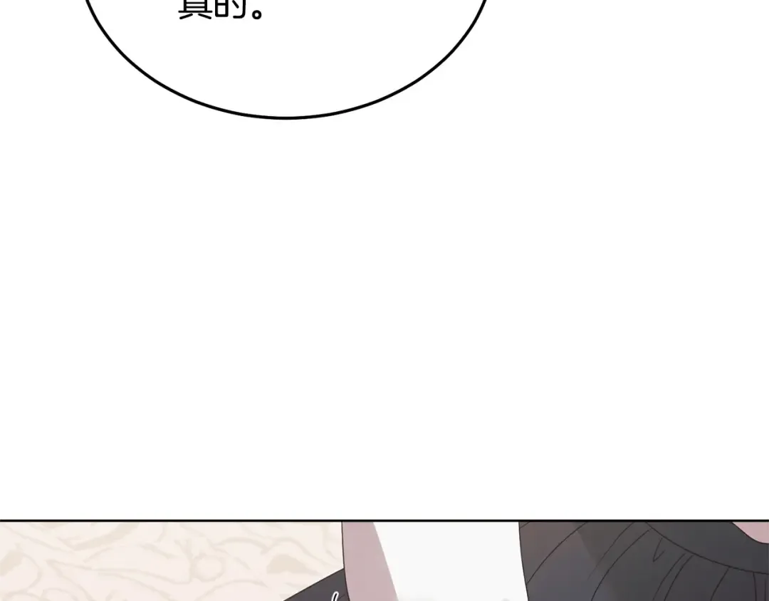 第32话 求我 第151页
