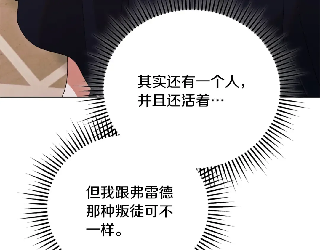 第32话 求我 第153页