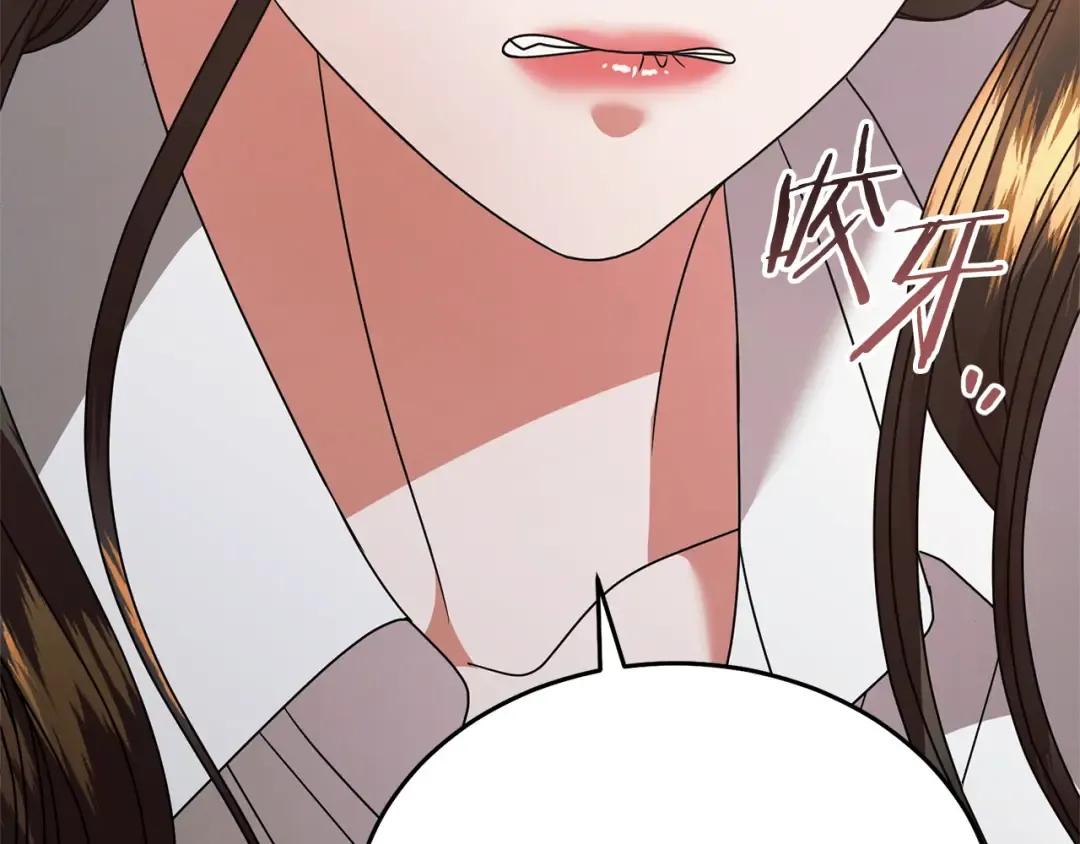 第32话 求我 第162页