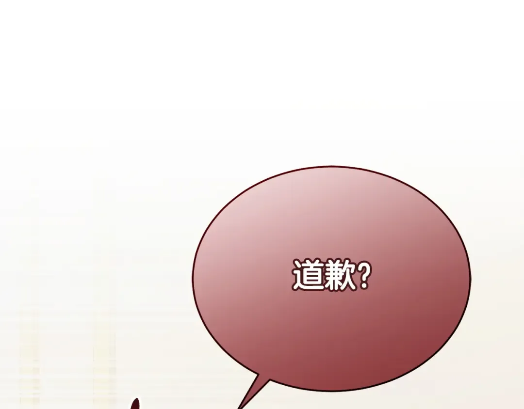第32话 求我 第164页
