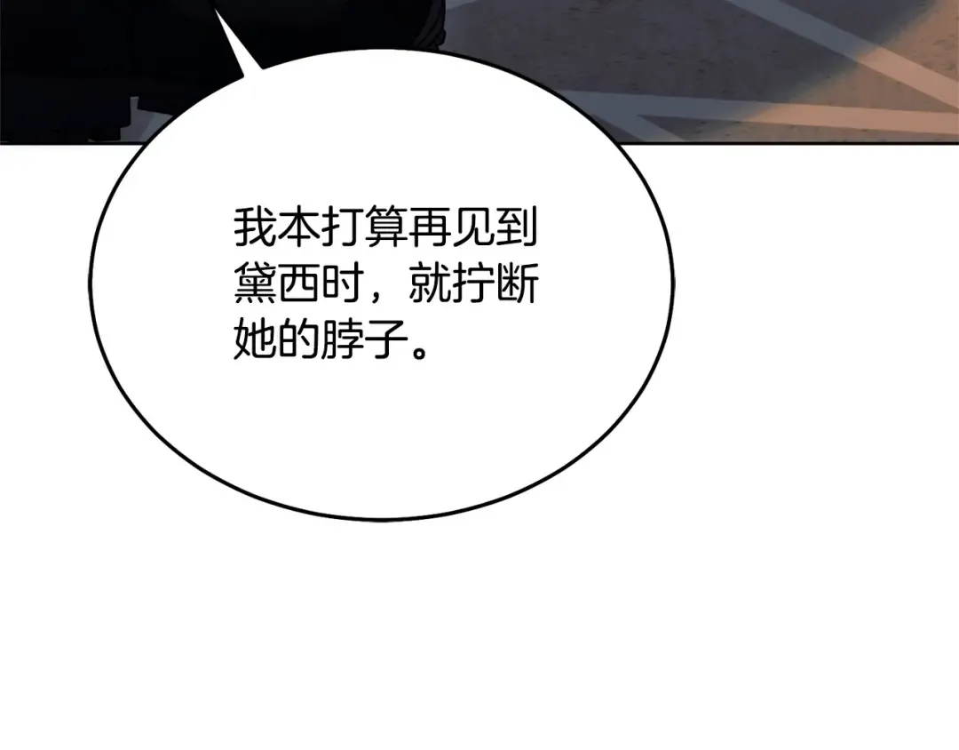 第32话 求我 第175页