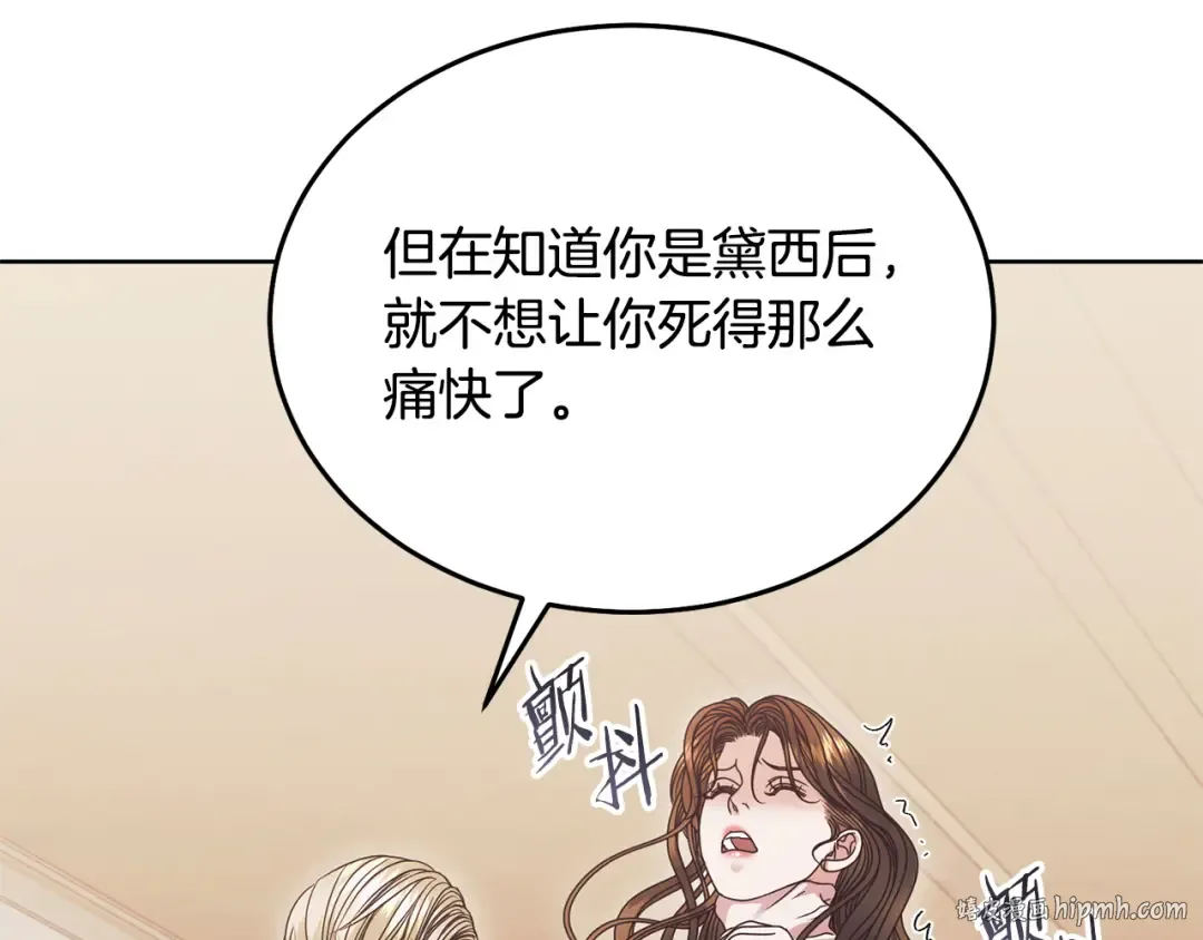 第32话 求我 第176页