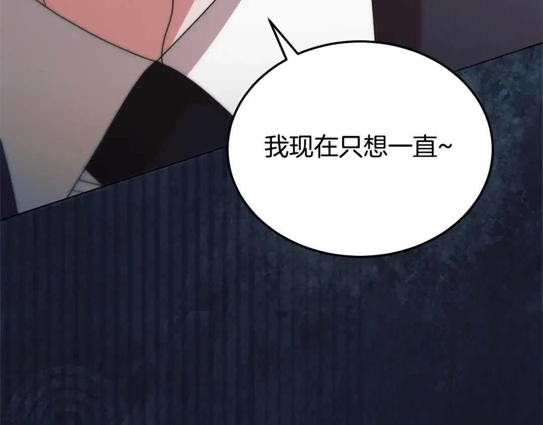 第32话 求我 第182页