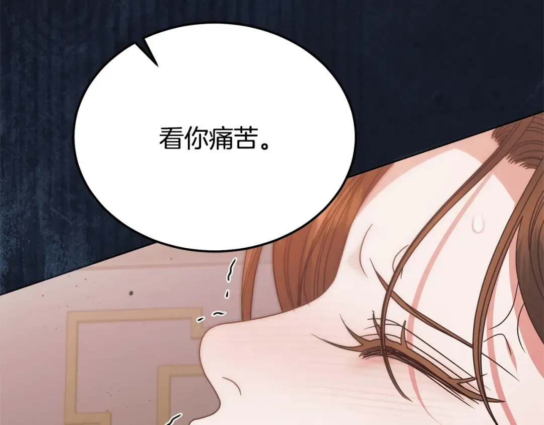 第32话 求我 第183页