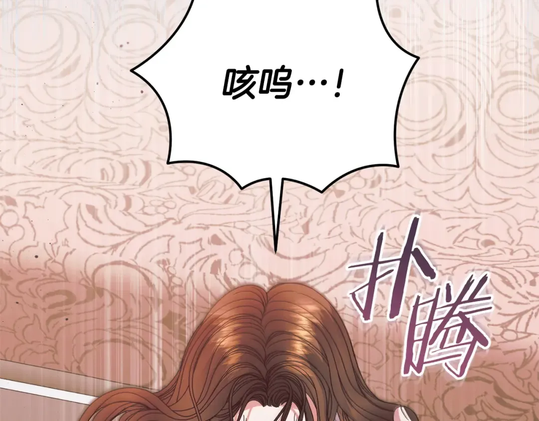第32话 求我 第187页
