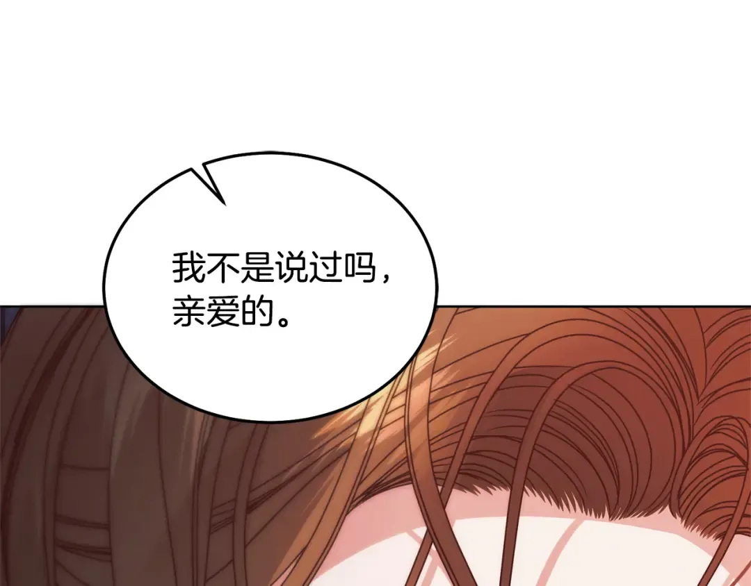 第32话 求我 第191页
