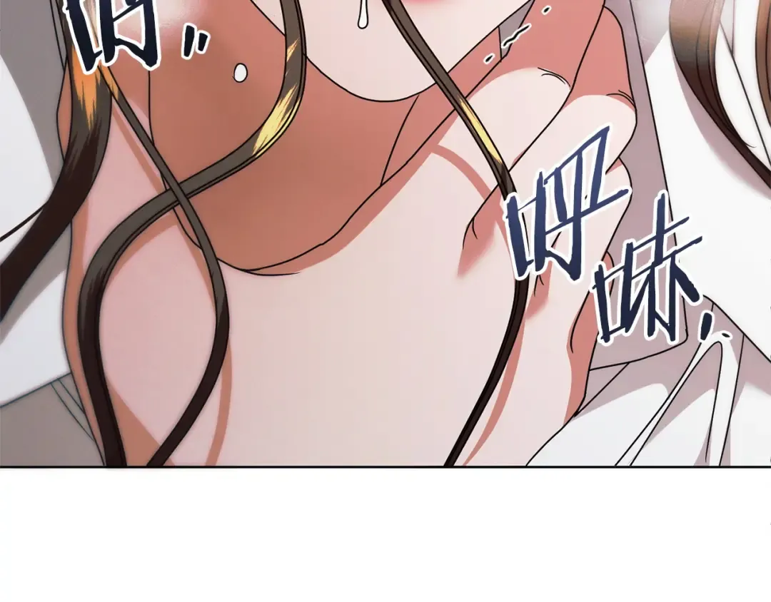 第32话 求我 第193页