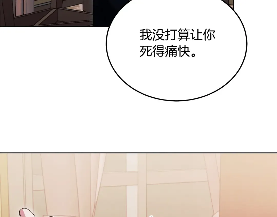 第32话 求我 第197页