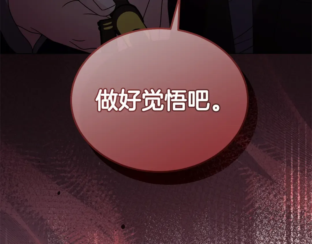 第32话 求我 第210页