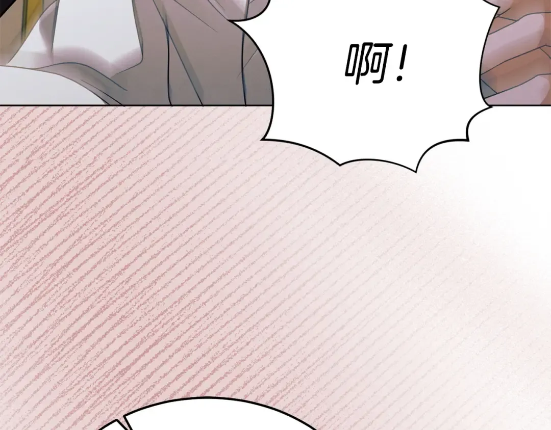 第33话 逃不掉 第22页