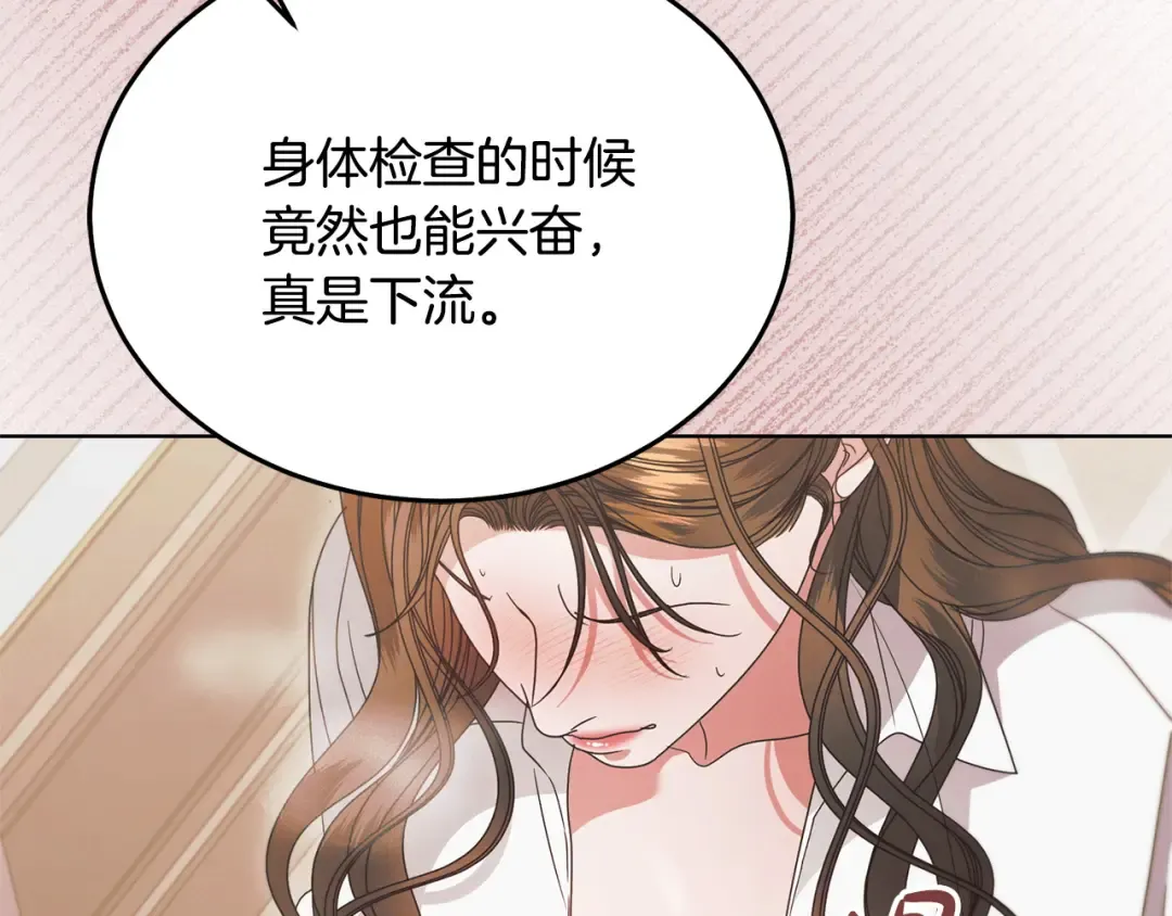 第33话 逃不掉 第23页