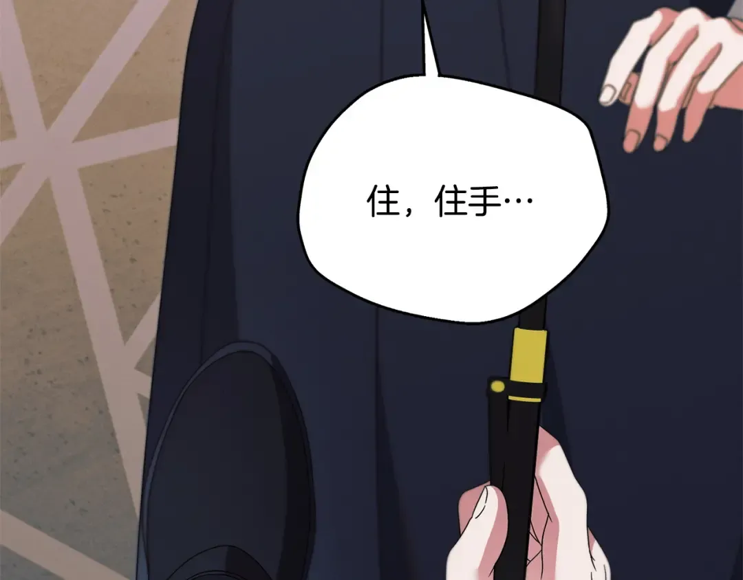 第33话 逃不掉 第25页