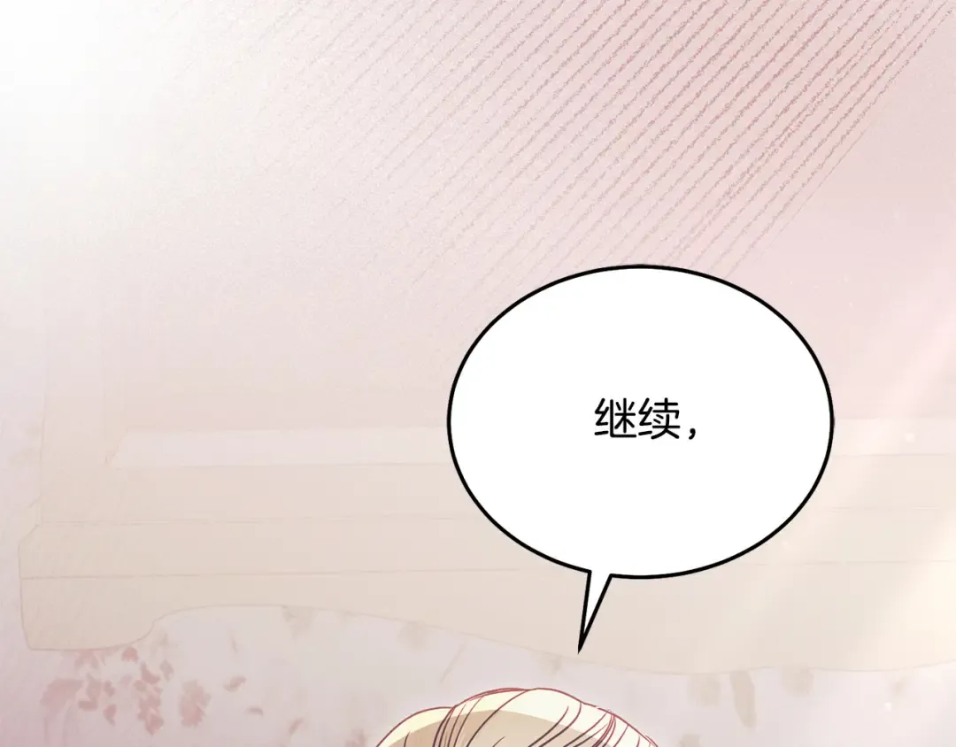 第33话 逃不掉 第31页