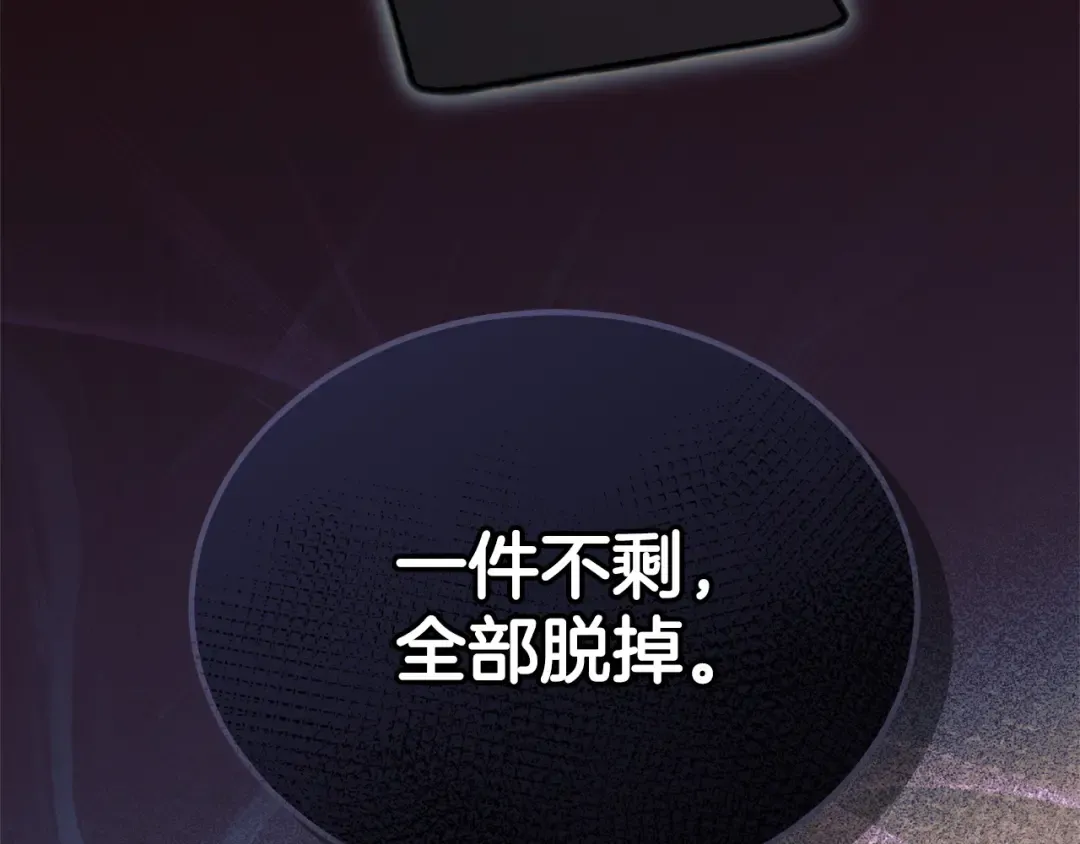 第33话 逃不掉 第35页