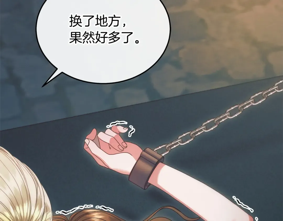 第33话 逃不掉 第46页