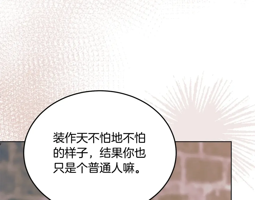 第33话 逃不掉 第61页