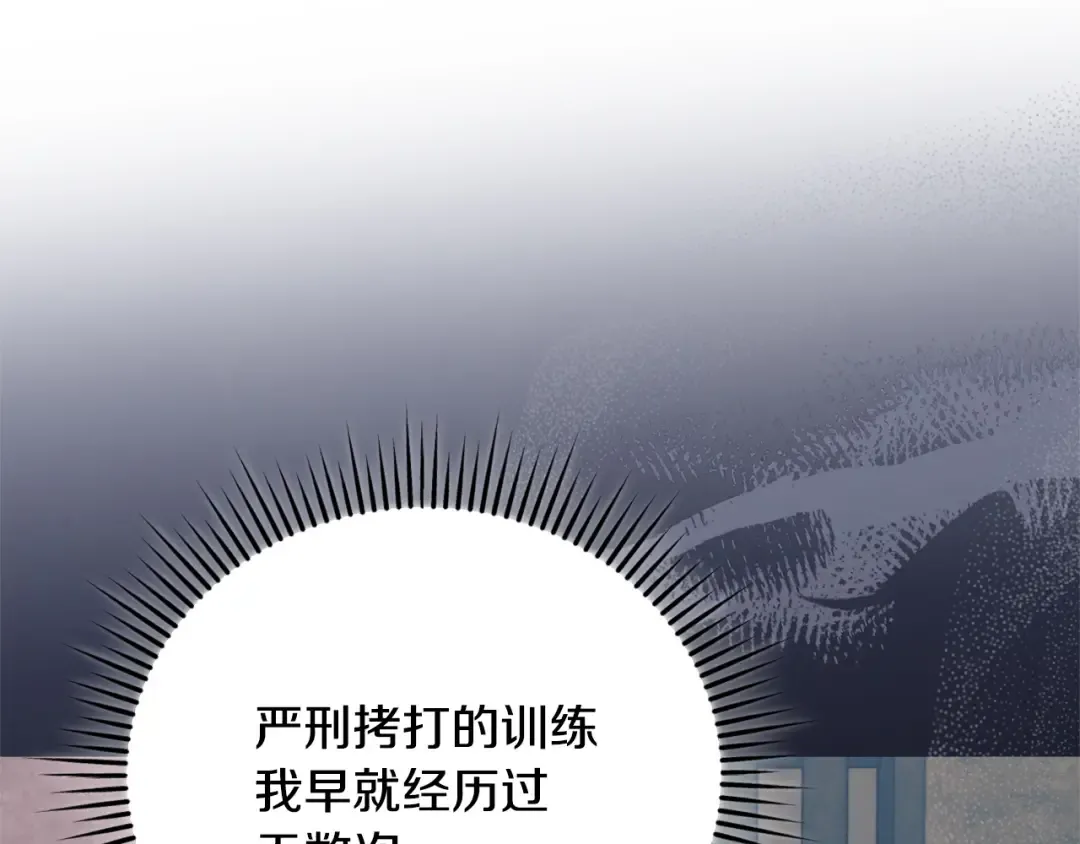 第33话 逃不掉 第65页