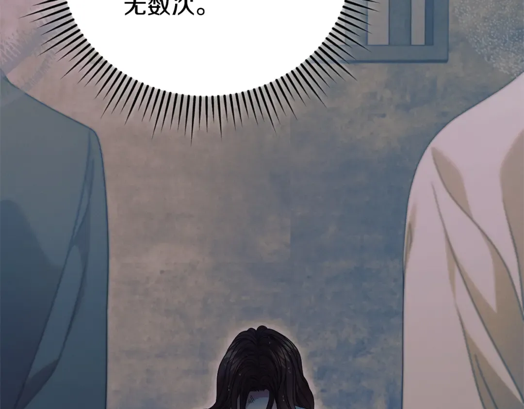 第33话 逃不掉 第66页