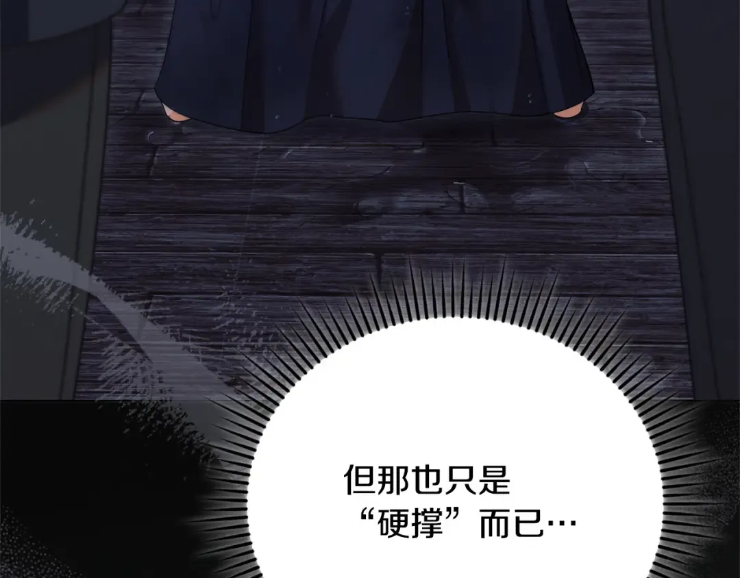 第33话 逃不掉 第68页